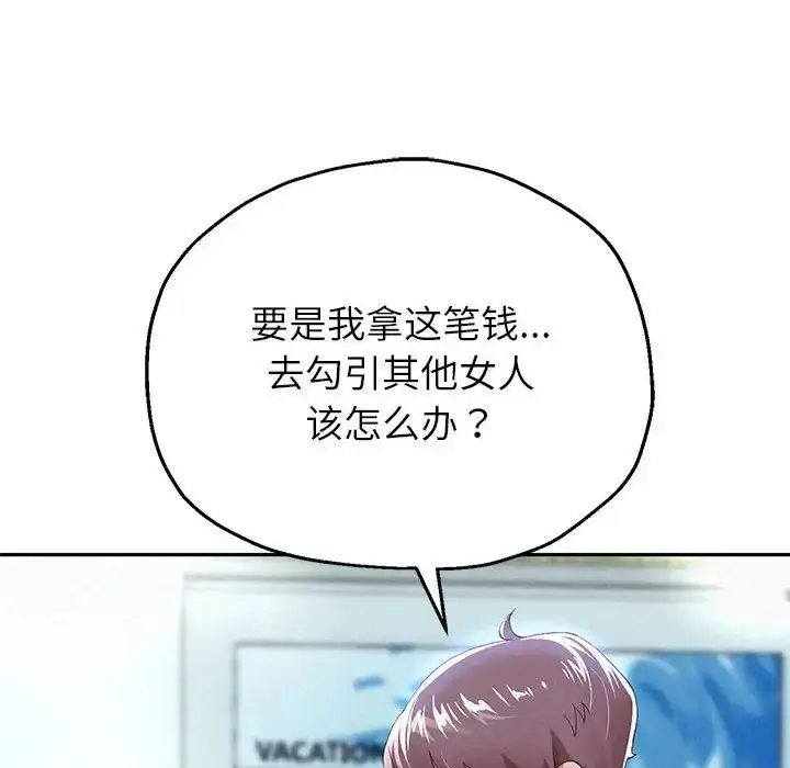 漫画《重生之长枪无敌》第6话第70张图