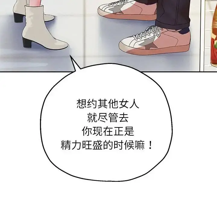 漫画《重生之长枪无敌》第6话第73张图