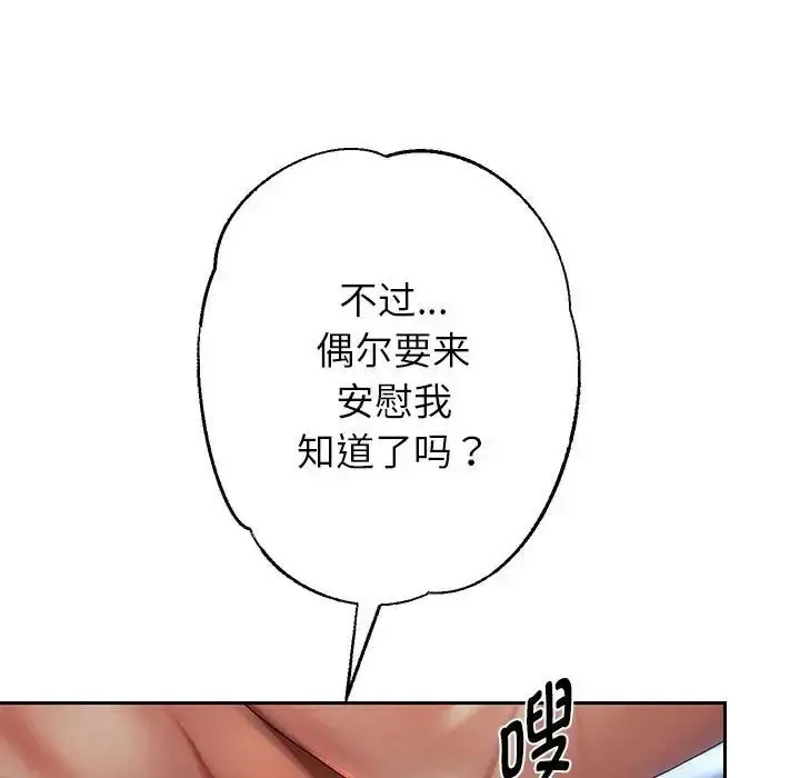 漫画《重生之长枪无敌》第6话第74张图