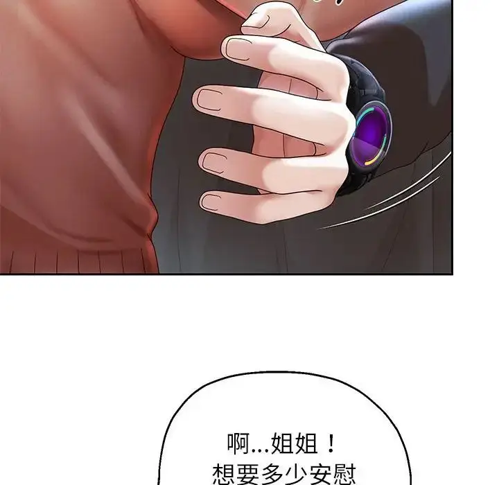 漫画《重生之长枪无敌》第6话第75张图