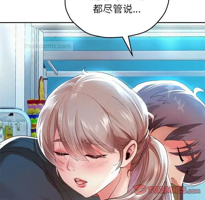 漫画《重生之长枪无敌》第6话第76张图