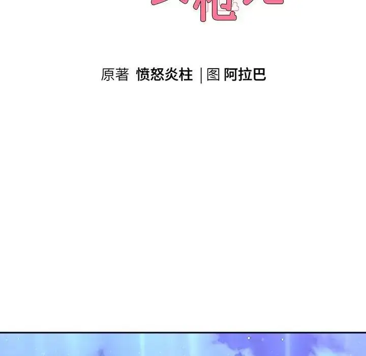 漫画《重生之长枪无敌》第6话第82张图