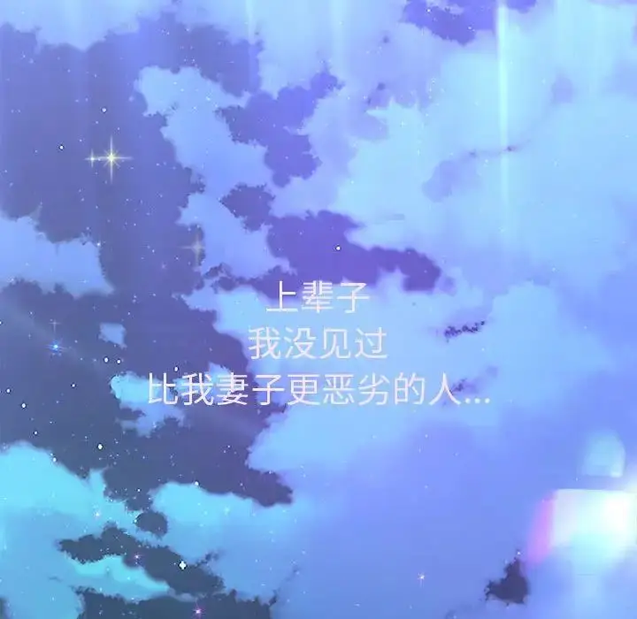 漫画《重生之长枪无敌》第6话第83张图