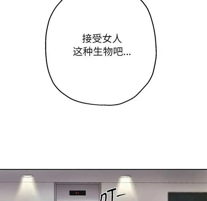 漫画《重生之长枪无敌》第6话第91张图