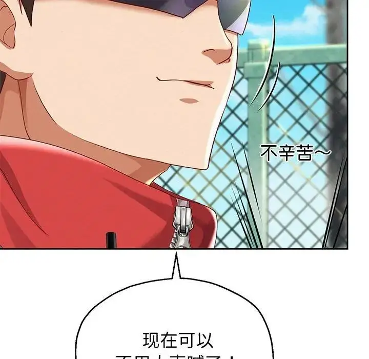 漫画《重生之长枪无敌》第7话第105张图