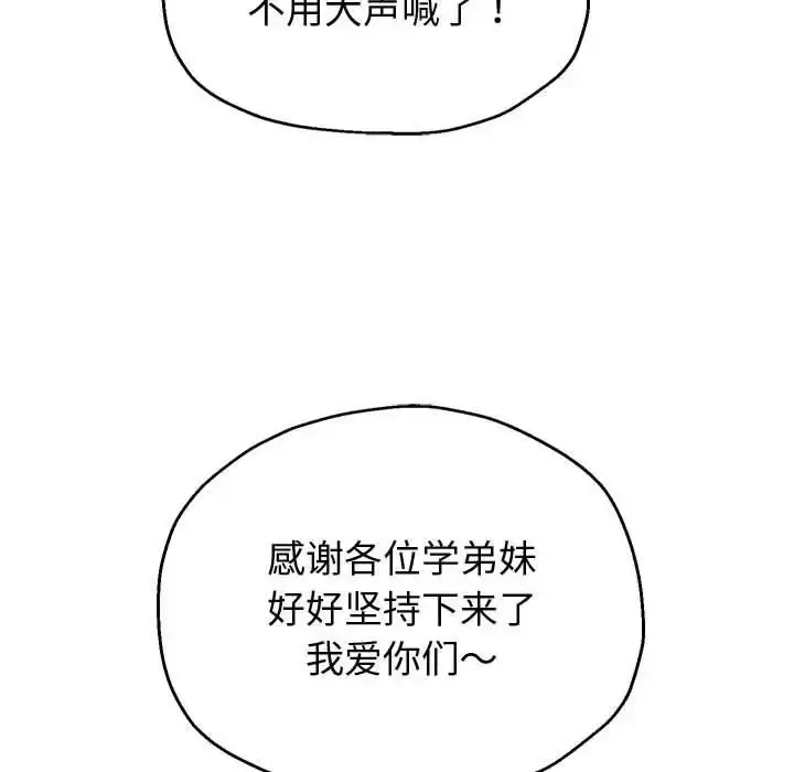 漫画《重生之长枪无敌》第7话第106张图