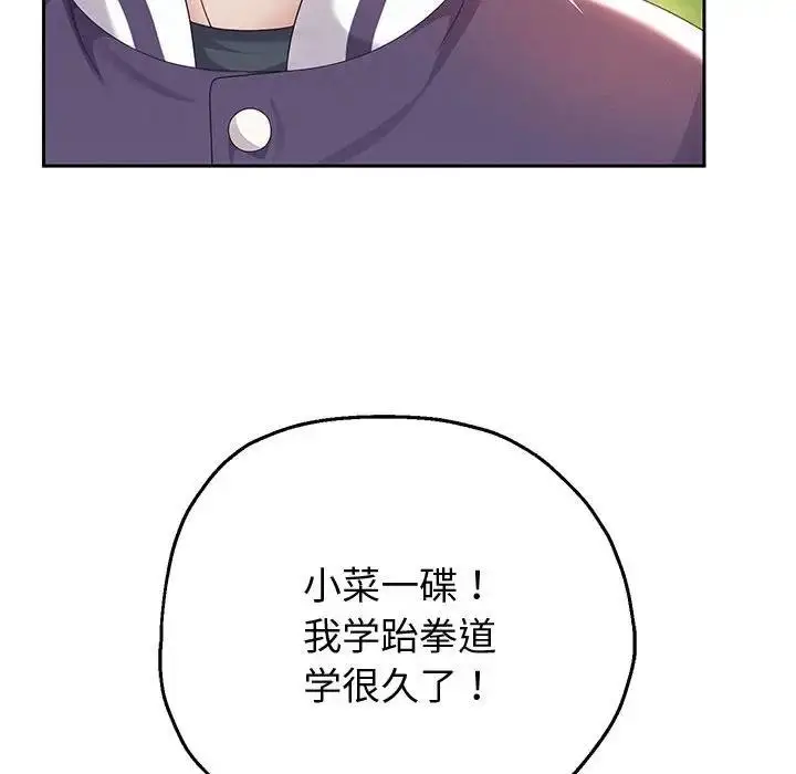 漫画《重生之长枪无敌》第7话第119张图