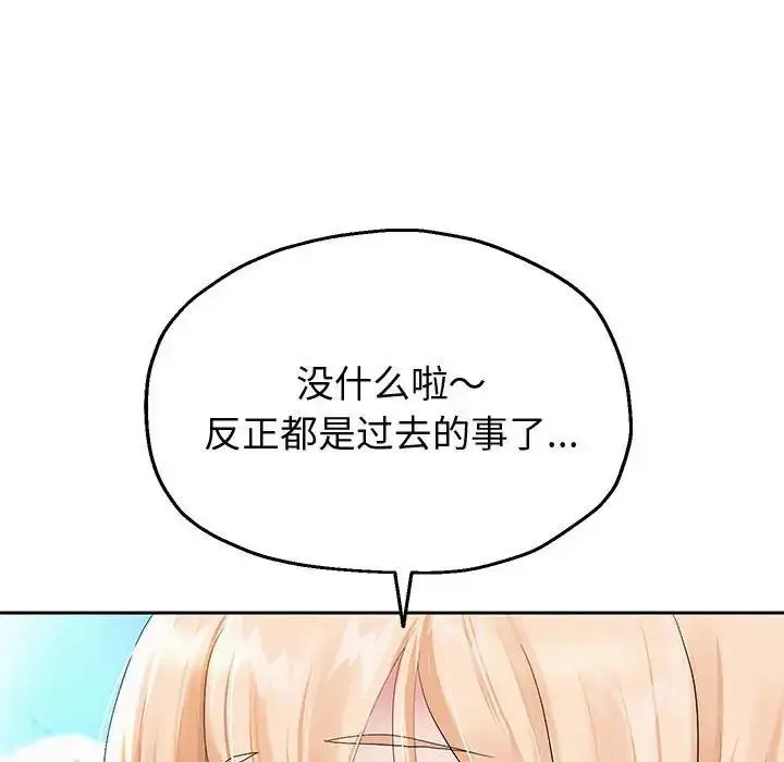 漫画《重生之长枪无敌》第7话第128张图