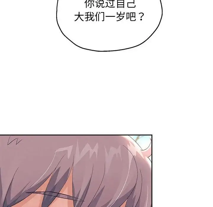 漫画《重生之长枪无敌》第7话第130张图