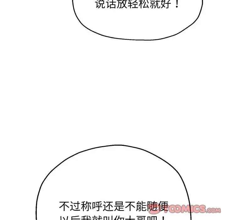 漫画《重生之长枪无敌》第7话第132张图