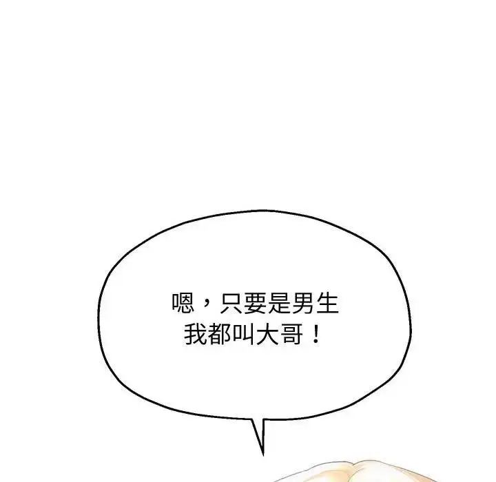 漫画《重生之长枪无敌》第7话第135张图