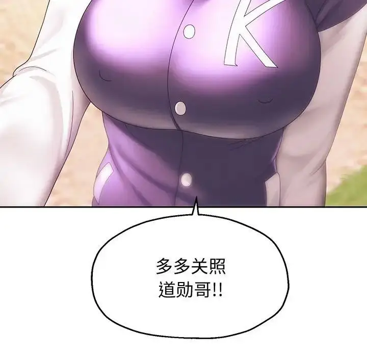 漫画《重生之长枪无敌》第7话第137张图
