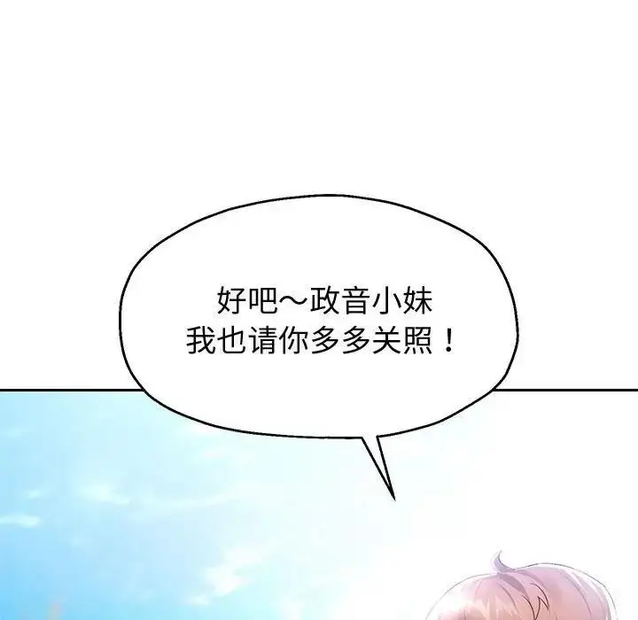 漫画《重生之长枪无敌》第7话第138张图