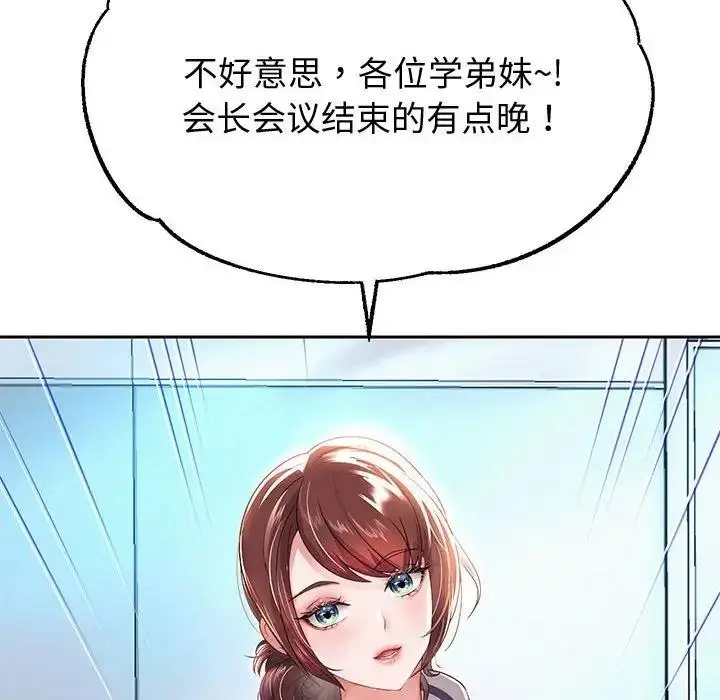 漫画《重生之长枪无敌》第7话第147张图