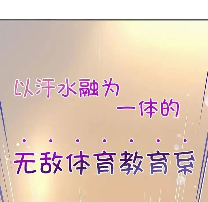 漫画《重生之长枪无敌》第7话第151张图