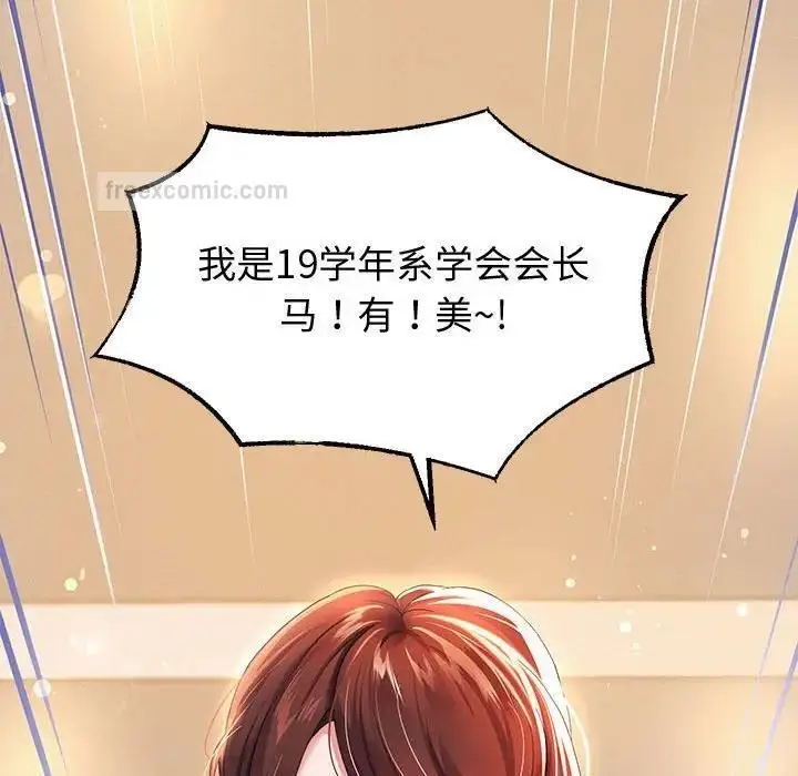 漫画《重生之长枪无敌》第7话第152张图