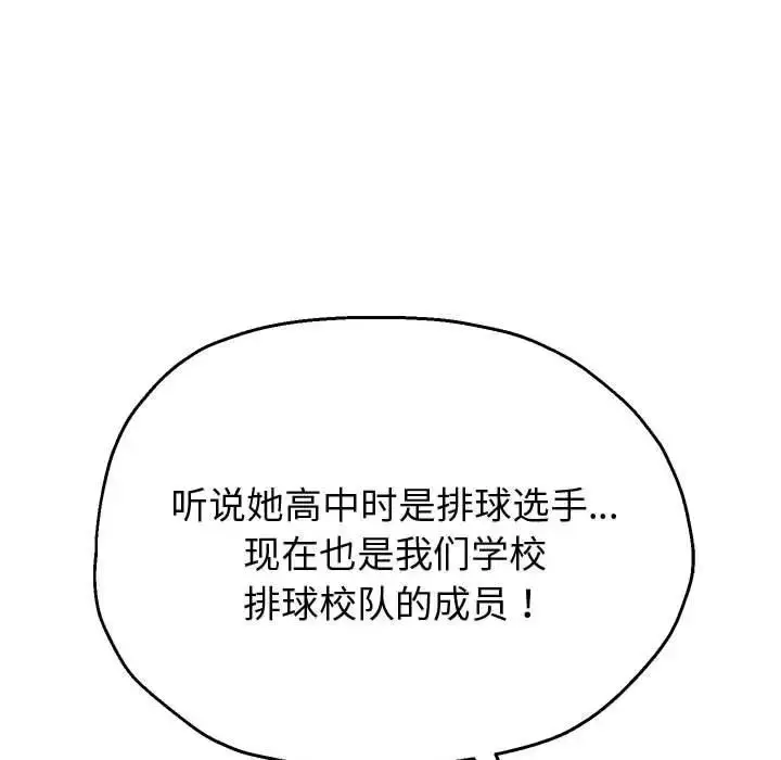 漫画《重生之长枪无敌》第7话第161张图