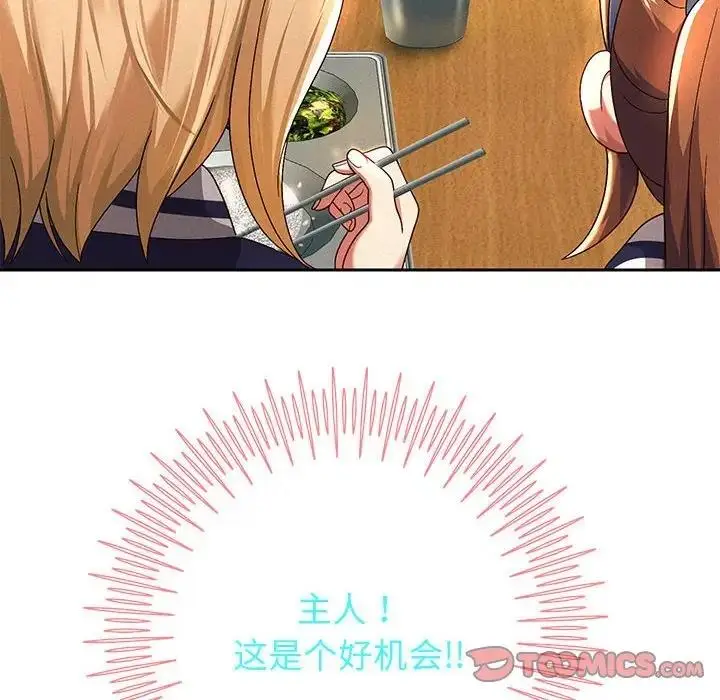 漫画《重生之长枪无敌》第7话第164张图