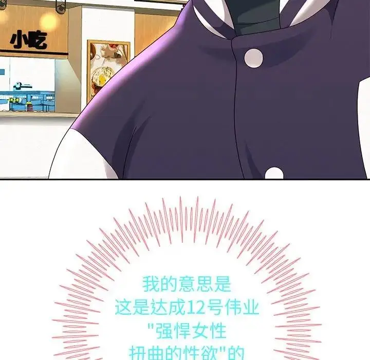 漫画《重生之长枪无敌》第7话第167张图