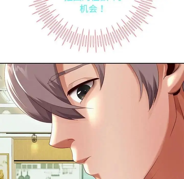 漫画《重生之长枪无敌》第7话第168张图