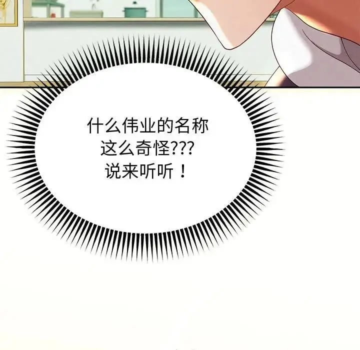 漫画《重生之长枪无敌》第7话第169张图