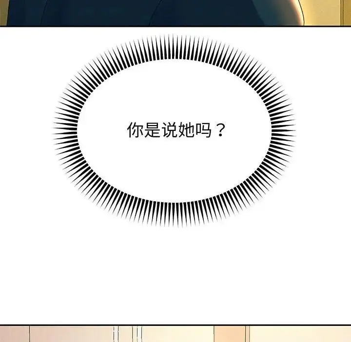 漫画《重生之长枪无敌》第7话第17张图