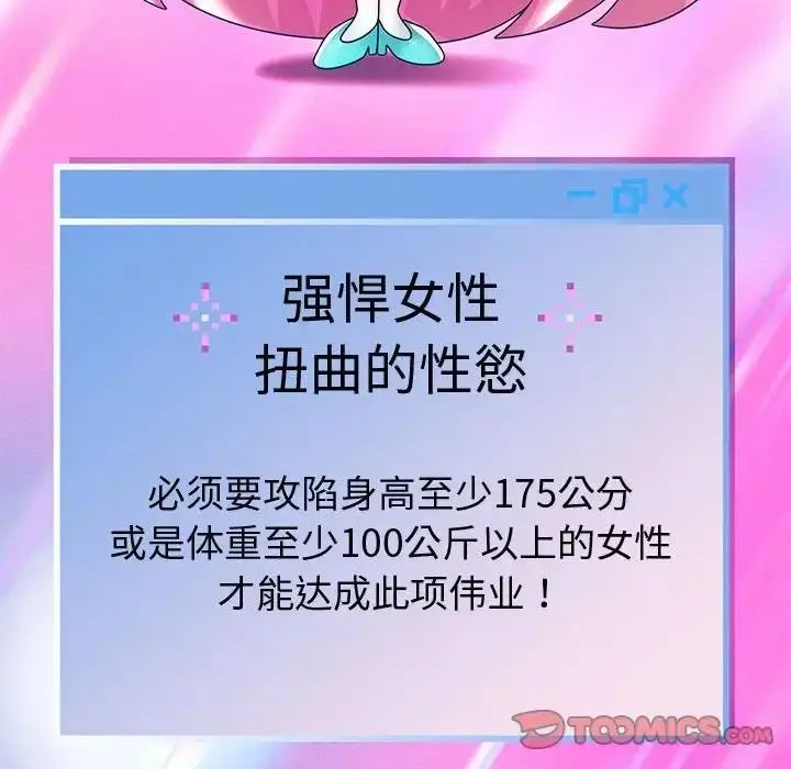 漫画《重生之长枪无敌》第7话第172张图
