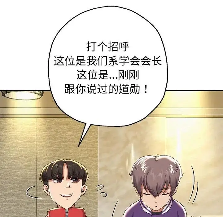 漫画《重生之长枪无敌》第7话第174张图