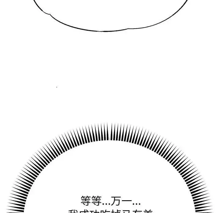漫画《重生之长枪无敌》第7话第179张图