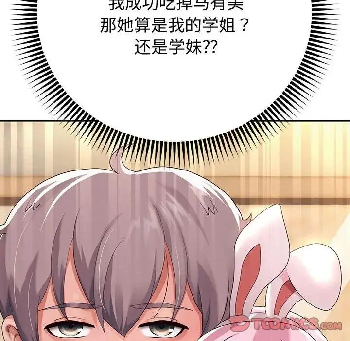 漫画《重生之长枪无敌》第7话第180张图