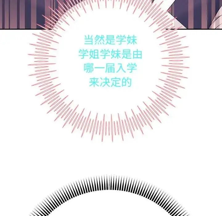 漫画《重生之长枪无敌》第7话第182张图