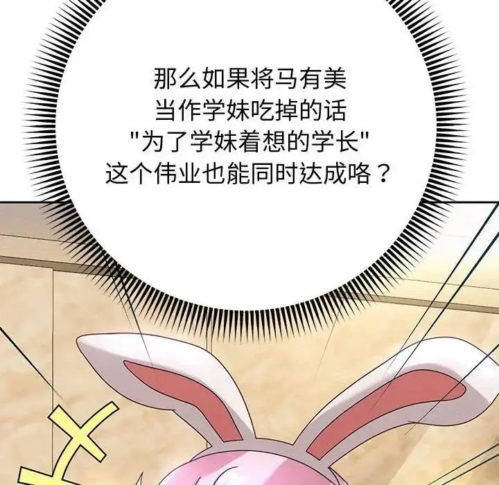 漫画《重生之长枪无敌》第7话第183张图