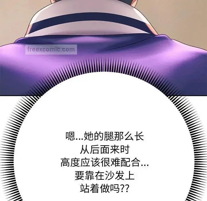 漫画《重生之长枪无敌》第7话第190张图