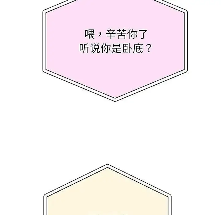 漫画《重生之长枪无敌》第7话第198张图