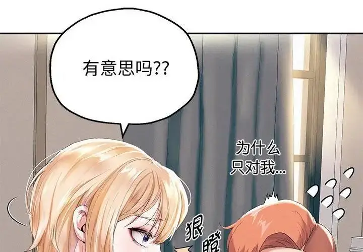 漫画《重生之长枪无敌》第7话第2张图