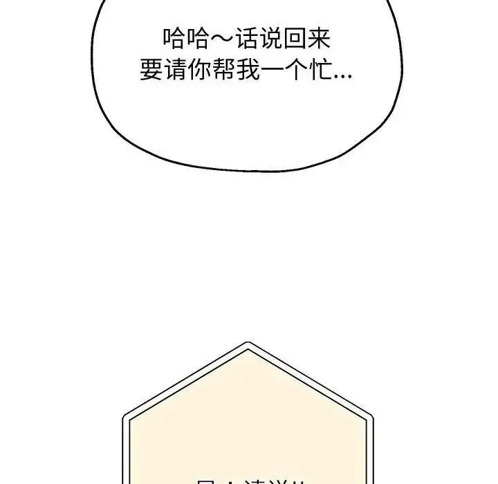 漫画《重生之长枪无敌》第7话第201张图