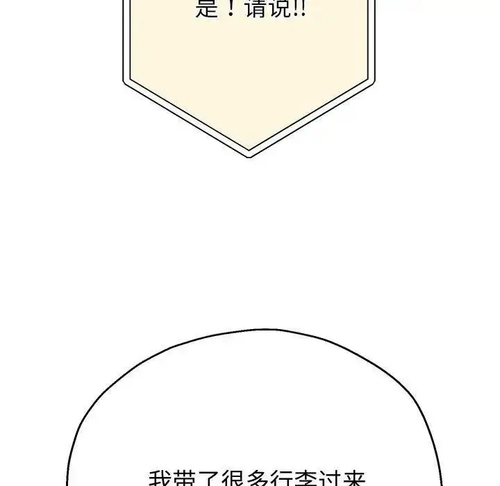 漫画《重生之长枪无敌》第7话第202张图
