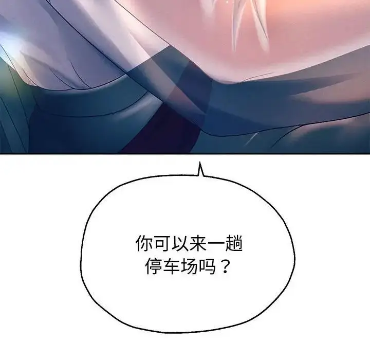 漫画《重生之长枪无敌》第7话第205张图