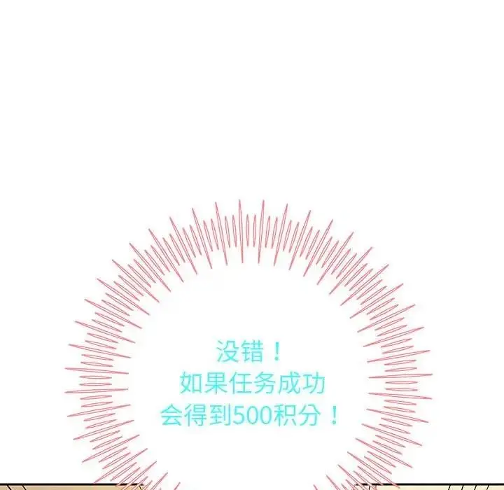 漫画《重生之长枪无敌》第7话第21张图