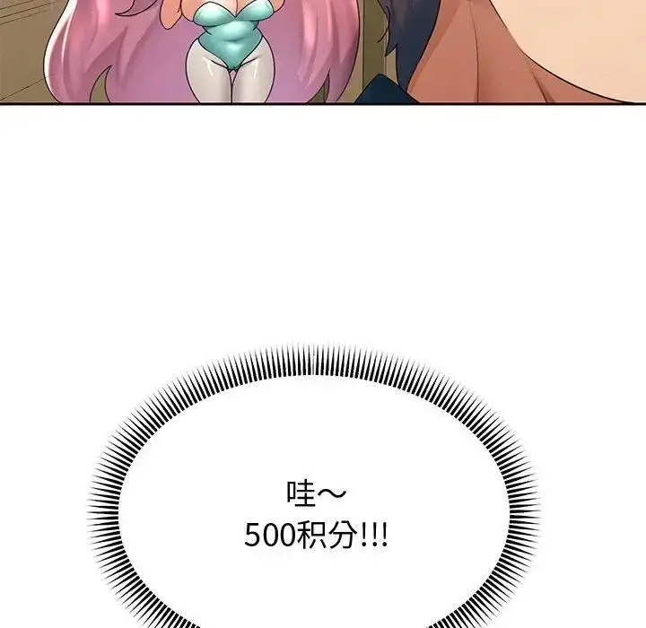 漫画《重生之长枪无敌》第7话第23张图