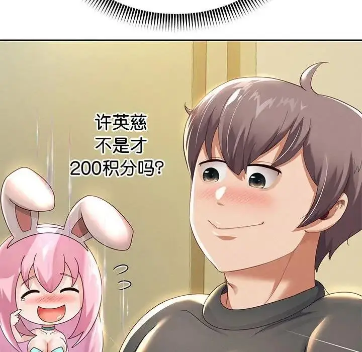 漫画《重生之长枪无敌》第7话第24张图