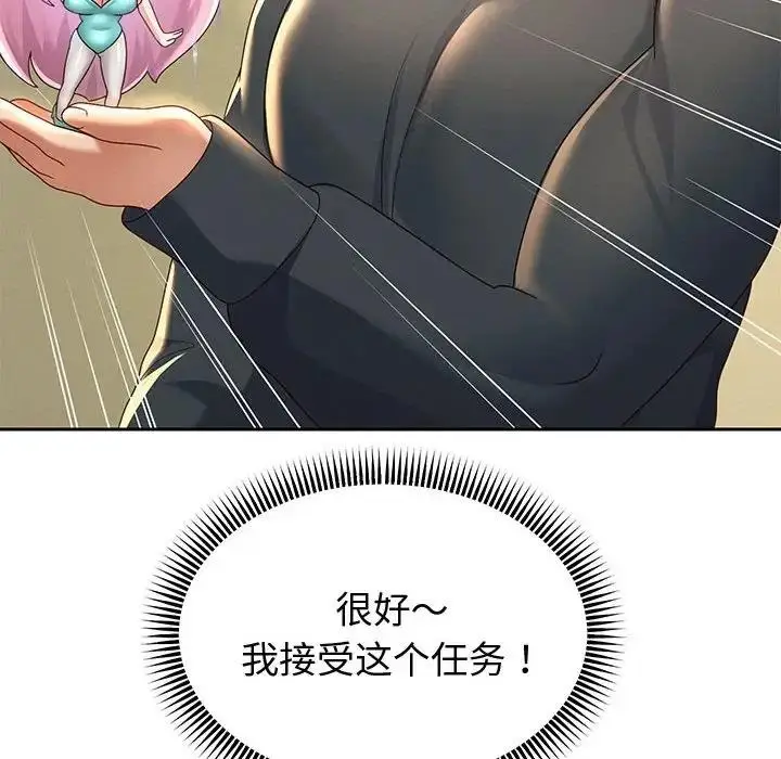 漫画《重生之长枪无敌》第7话第25张图