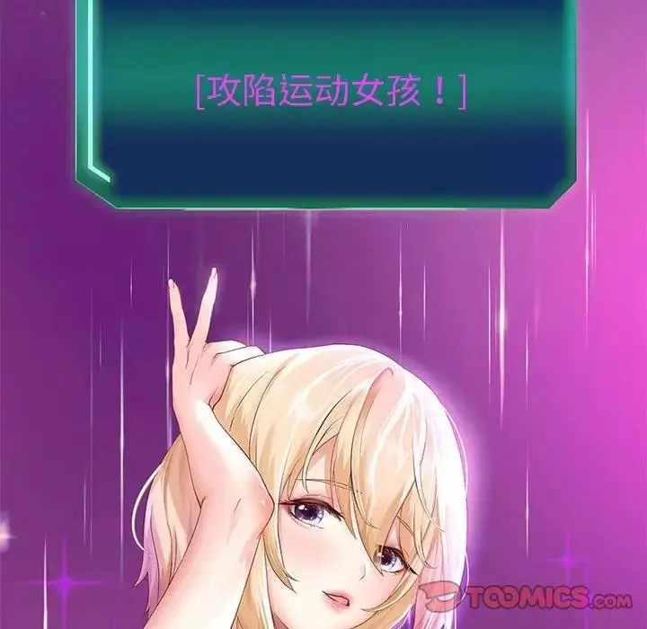 漫画《重生之长枪无敌》第7话第28张图