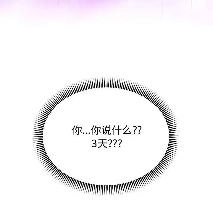 漫画《重生之长枪无敌》第7话第35张图