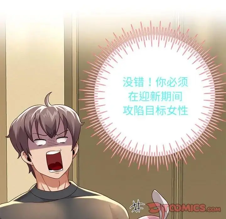 漫画《重生之长枪无敌》第7话第36张图