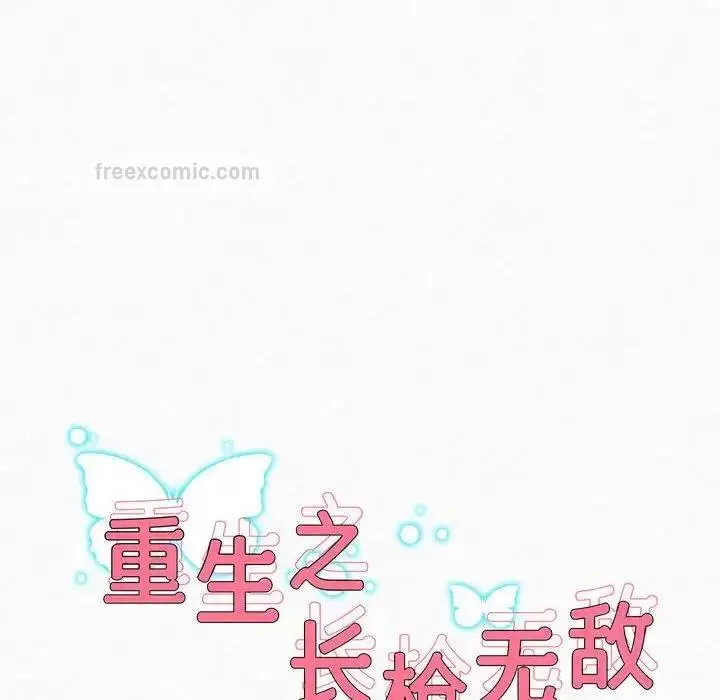 漫画《重生之长枪无敌》第7话第38张图
