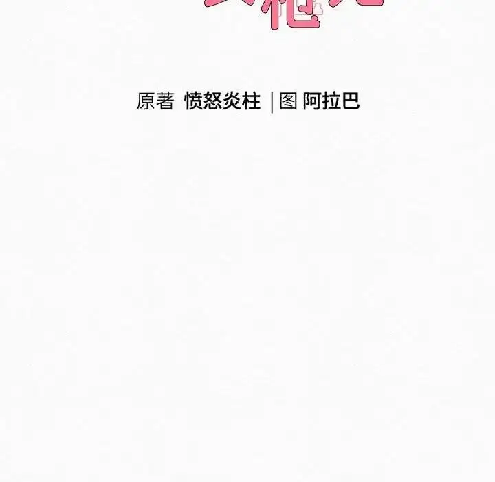漫画《重生之长枪无敌》第7话第39张图