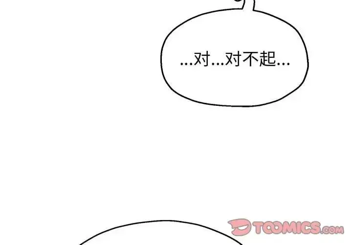 漫画《重生之长枪无敌》第7话第4张图