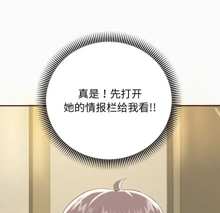 漫画《重生之长枪无敌》第7话第40张图