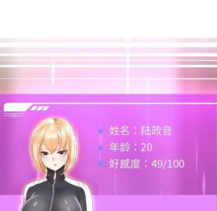 漫画《重生之长枪无敌》第7话第42张图